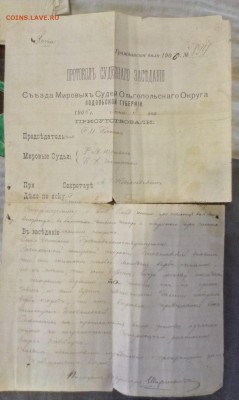 Часы и бумаги - IMAG0845