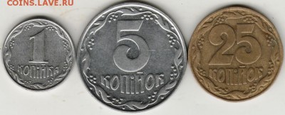 Украина 1, 5, 25 копеек 1992 г. до 24.00 26.10.17 г. - Scan-171020-0001