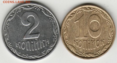 Украина 2, 10 копеек 2011 г. до 24.00 26.10.17 г. - Scan-171020-0002