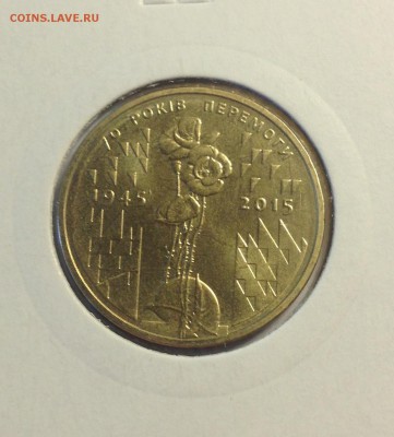 1 гривна 2015г. , до 26.10.17г. - украина