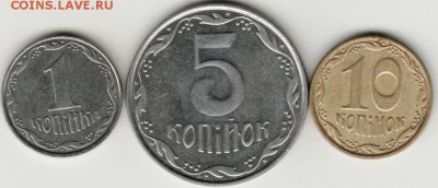Украина 1, 5, 10 копеек 2010 г. до 24.00 26.10.17 г. - Scan-171020-0003
