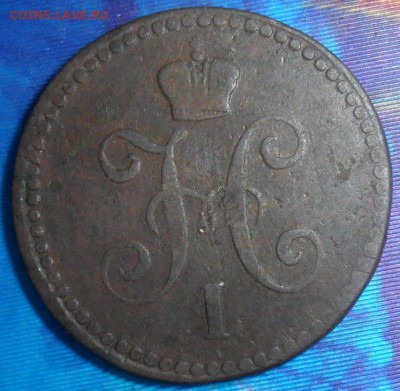 1 копейка 1842г .До 22.10. - SAM_7409.JPG