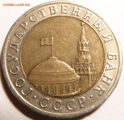10 рублей 1991 лмд раскол небольшой и раздвоенные ости - SAM_0498.JPG