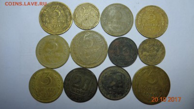 Монеты СССР 1926-54гг 12шт разные до 24.10.17г. - DSC03135.JPG