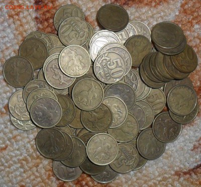 50 коп 1998гСП.100шт.Из обращения. До 22.10 - SAM_5555.JPG