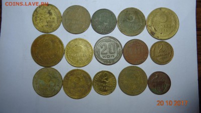 15 монет СССР 1926-55гг разные до 24.10.17г. - DSC03138.JPG