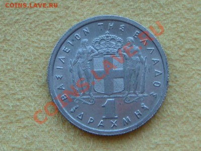-v- Греция 1 драхма 1962 до 17.03(21.00) - DSC01074.JPG