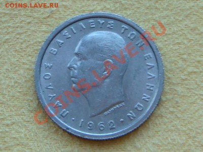 -v- Греция 1 драхма 1962 до 17.03(21.00) - DSC01075.JPG