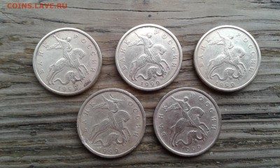 50коп. 1999г.спмд..5шт..22.10.17...22.00 - 20171016_172644[1]