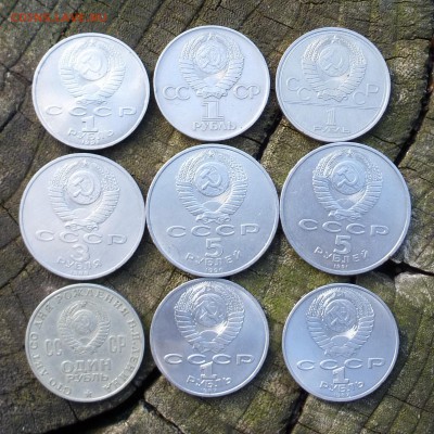 9 Юбилейных монет СССР без повторов 1, 3 и 5 рублей до 26.10 - P1140561