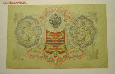 Банкноты 1898-1947, оценка - DSC_1243.JPG