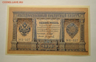 Банкноты 1898-1947, оценка - DSC_1240.JPG