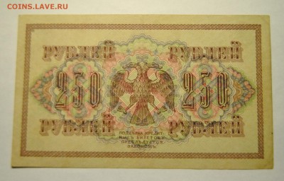 Банкноты 1898-1947, оценка - DSC_1237.JPG