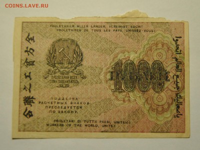 Банкноты 1898-1947, оценка - DSC_1235.JPG