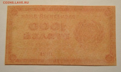 Банкноты 1898-1947, оценка - DSC_1275.JPG
