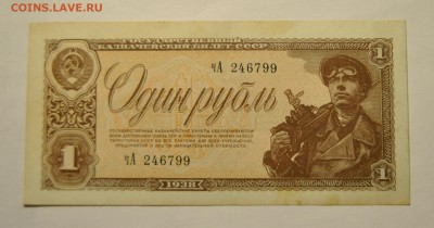 Банкноты 1898-1947, оценка - DSC_1265.JPG