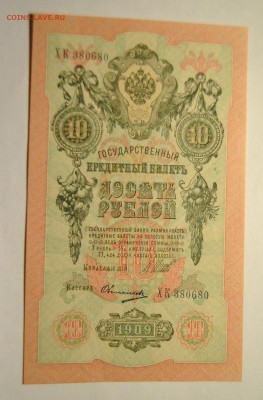 Банкноты 1898-1947, оценка - DSC_1260.JPG