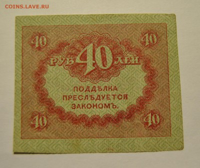 Банкноты 1898-1947, оценка - DSC_1258.JPG
