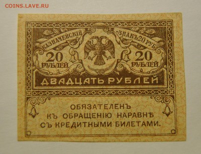 Банкноты 1898-1947, оценка - DSC_1257.JPG