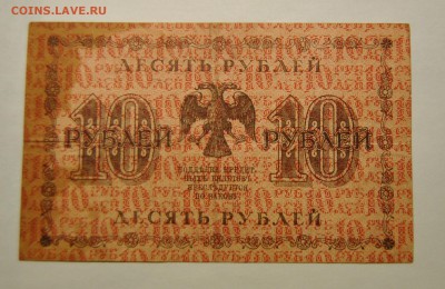 Банкноты 1898-1947, оценка - DSC_1249.JPG