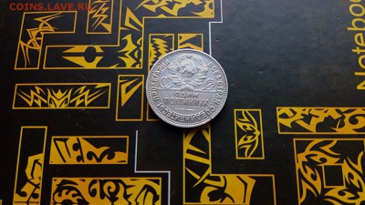 Полтинник 1924ПЛ.Серебро.С 10 руб. Окончание 26 окт 22.00МСК - IYN781cJJcI