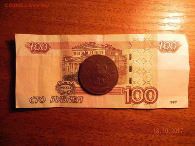 4 копейки 1762 - 2