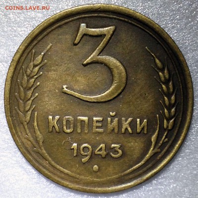 3 копейки 1943. Подгравировка и выкрошка - 2017-10-20 21-21-30.JPG