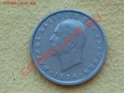 -v- Греция 50 лепта 1954 до 17.03(21.00) - DSC01080.JPG