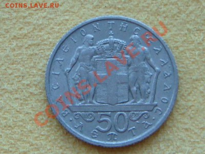 -v- Греция 50 лепта 1966 до 17.03(21.00) - DSC01081.JPG