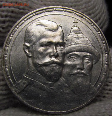 1 рубль 1913г.300лет Дому Романовых с 200р.до 26.10.в 22:00м - IMG_7164.JPG