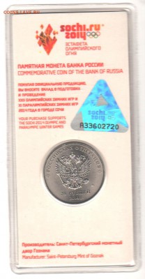 Сочи Факел цветной до 26.10 22:00 - 003