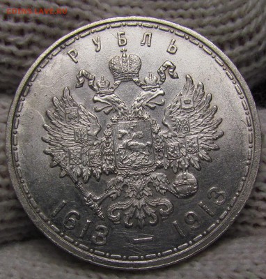 1 рубль 1913г.300лет Дому Романовых с 200р.до 26.10.в 22:00м - IMG_7163.JPG