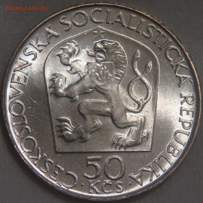 50 крон 1970 UNC Ленин Чехословакия до 24.10.17 (вт. 22-30) - DSC03578.JPG