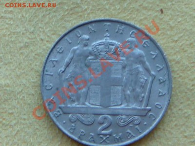 -v- Греция 2 драхмы 1970 до 17.03(21.00) - DSC01083.JPG
