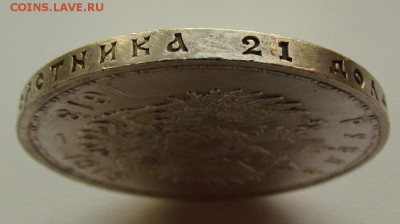1 рубль 1913г.300лет Дому Романовых с 200р.до 26.10.в 22:00м - IMG_7369.JPG