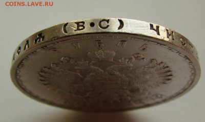 1 рубль 1913г.300лет Дому Романовых с 200р.до 26.10.в 22:00м - IMG_7373.JPG