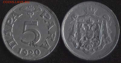 Югославия 5 пара 1920 НЕЧАСТАЯ до 22:00мск 27.10.17 - Югославия 5 пара 1920 - 395