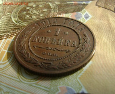 1 копейка 1912 г СПБ г до 25.10.17г в 22.00.мск - DSC03872.JPG