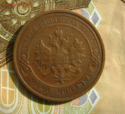 1 копейка 1912 г СПБ г до 25.10.17г в 22.00.мск - DSC03870.JPG
