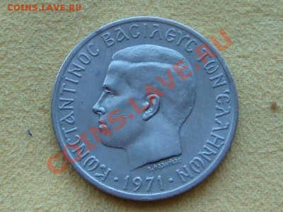 -v- Греция 5 драхм 1971Путч до 17.03(21.00) - DSC01086.JPG