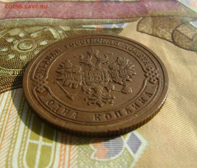 1 копейка 1903 г СПБ  до 25.10.17г в 22.00.мск - DSC03850.JPG