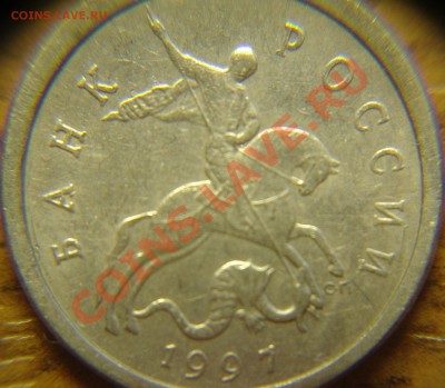 5 коп 1997г шт 1.2 оценка - 97А