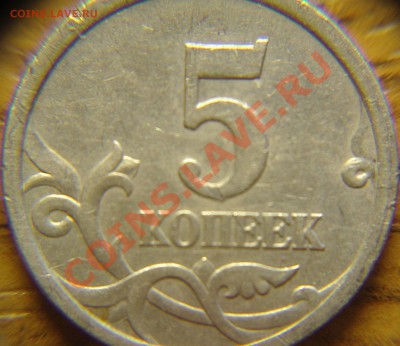 5 коп 1997г шт 1.2 оценка - 97Р