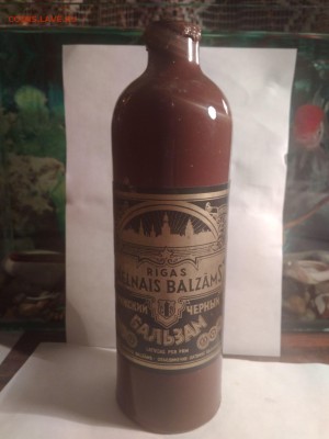 Рижский бальзам запечатаный. Объём 0.3. - IMG_20171020_222311