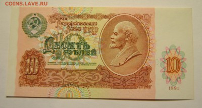 Банкноты 1991, 1992 года, оценка - DSC_1288.JPG