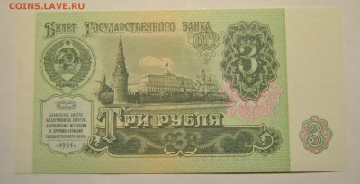 Банкноты 1991, 1992 года, оценка - DSC_1284.JPG