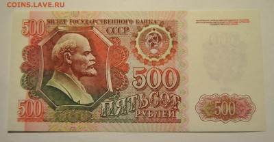 Банкноты 1991, 1992 года, оценка - DSC_1275.JPG