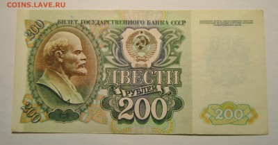 Банкноты 1991, 1992 года, оценка - DSC_1273.JPG