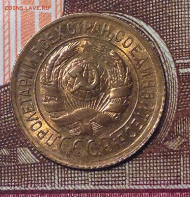 1 копейка 1934 - 7.JPG