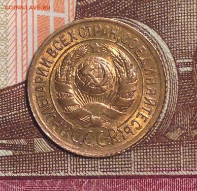 1 копейка 1934 - 9.JPG